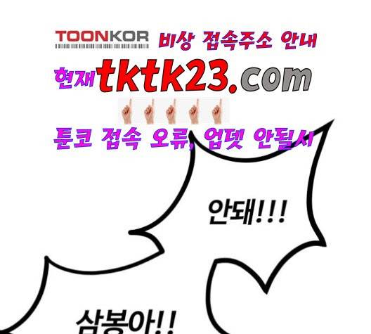 고삼무쌍 71화 124