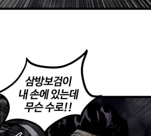 고삼무쌍 71화 127