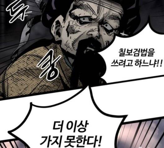 고삼무쌍 71화 128
