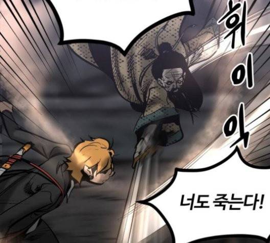 고삼무쌍 71화 129