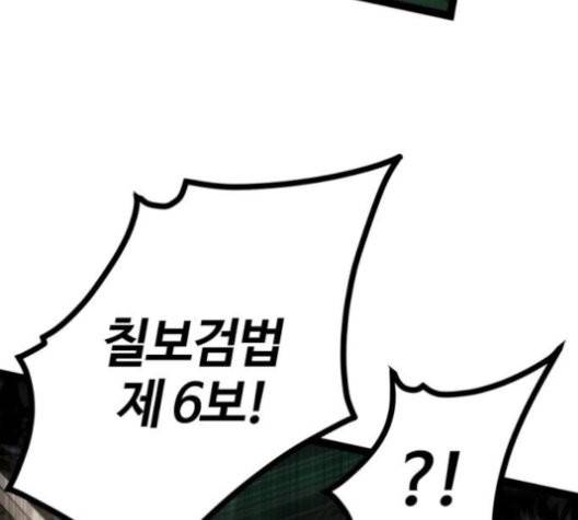 고삼무쌍 71화 135