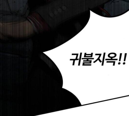 고삼무쌍 71화 138