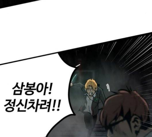 고삼무쌍 71화 139