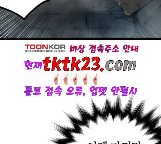 고삼무쌍 71화 140