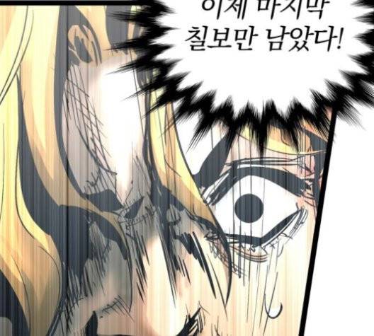 고삼무쌍 71화 141