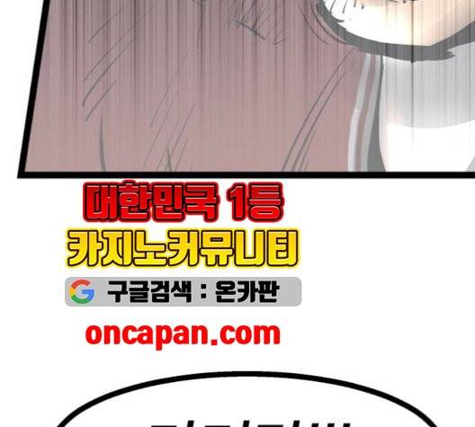 고삼무쌍 71화 145