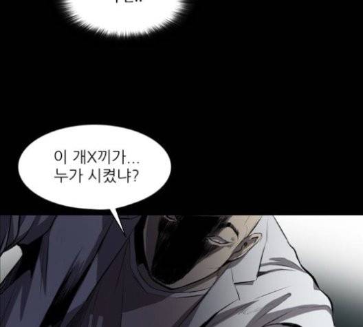 캐슬 49화 13