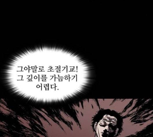 캐슬 49화 18