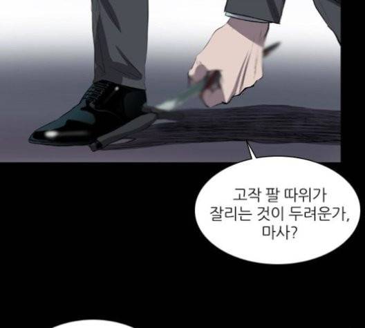 캐슬 49화 22