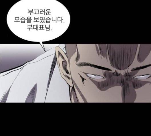 캐슬 49화 23