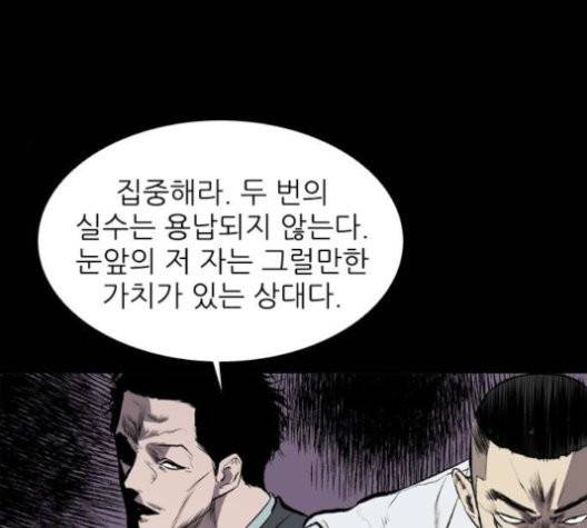 캐슬 49화 24