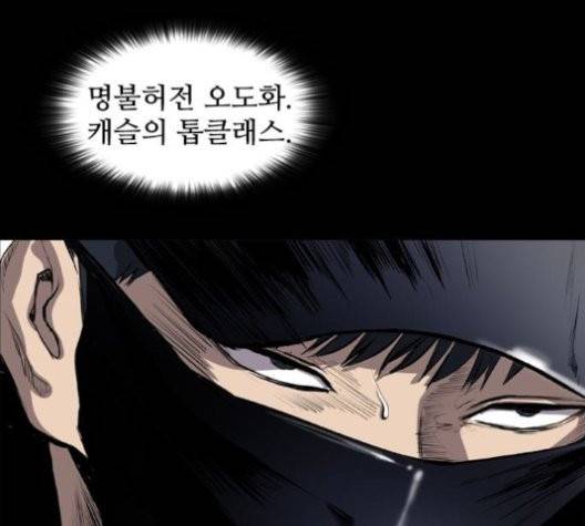 캐슬 49화 29