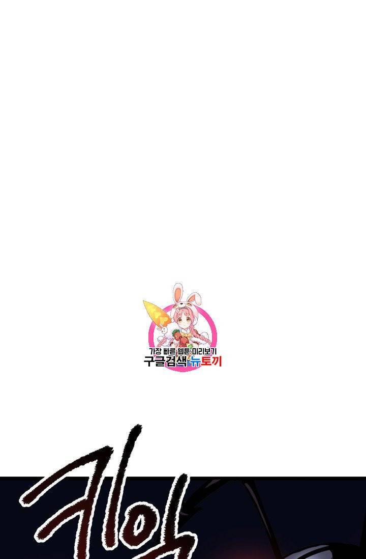이계 검왕 생존기 61화 1
