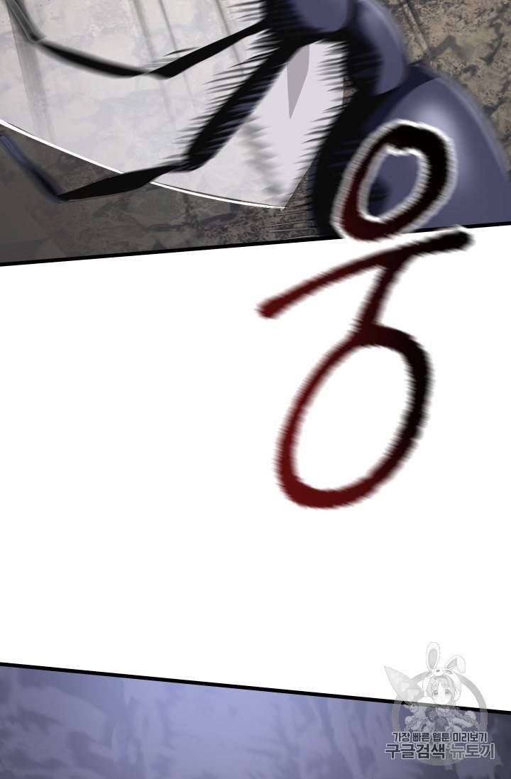 이계 검왕 생존기 61화 8
