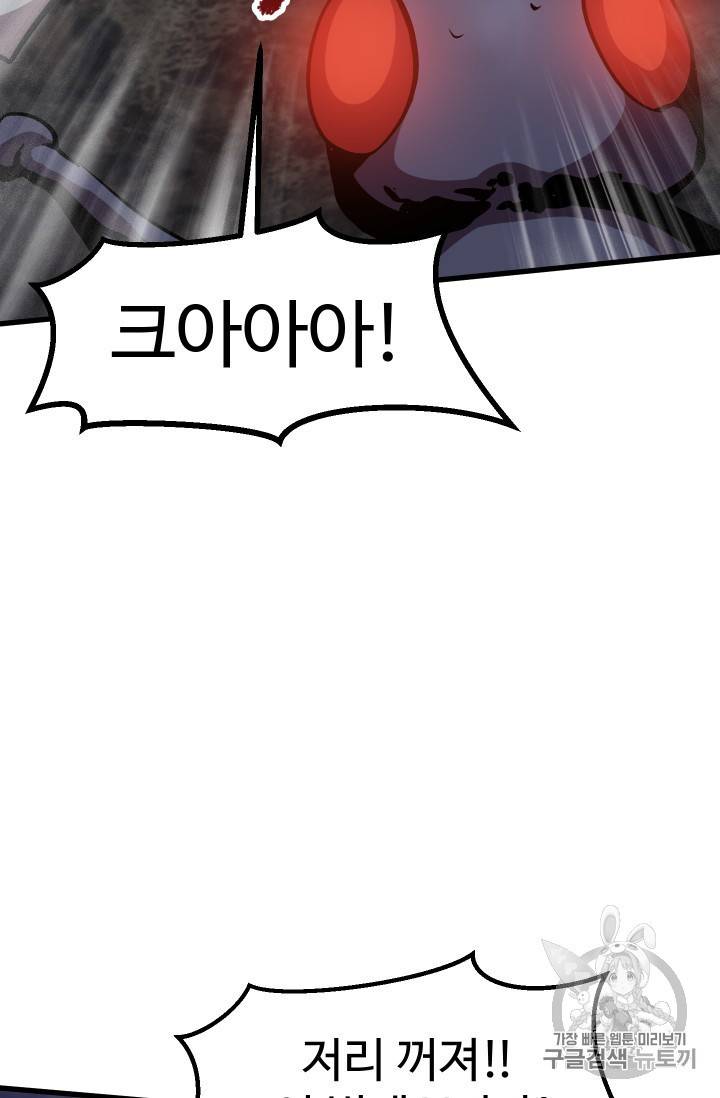 이계 검왕 생존기 61화 13