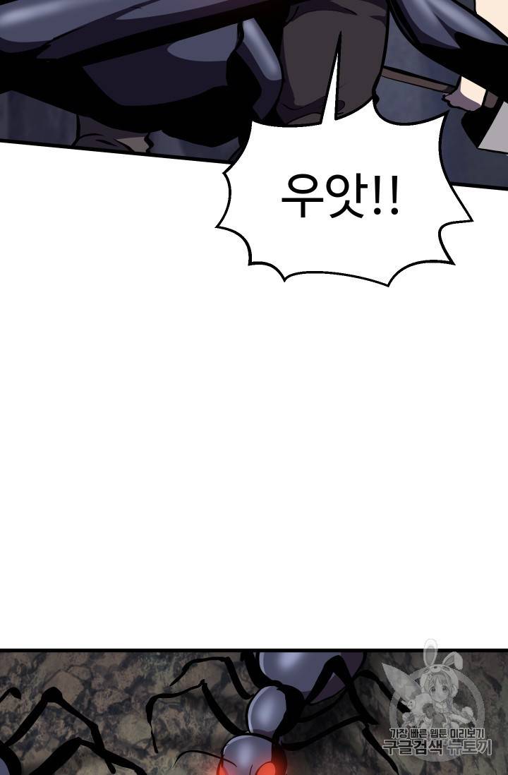 이계 검왕 생존기 61화 15