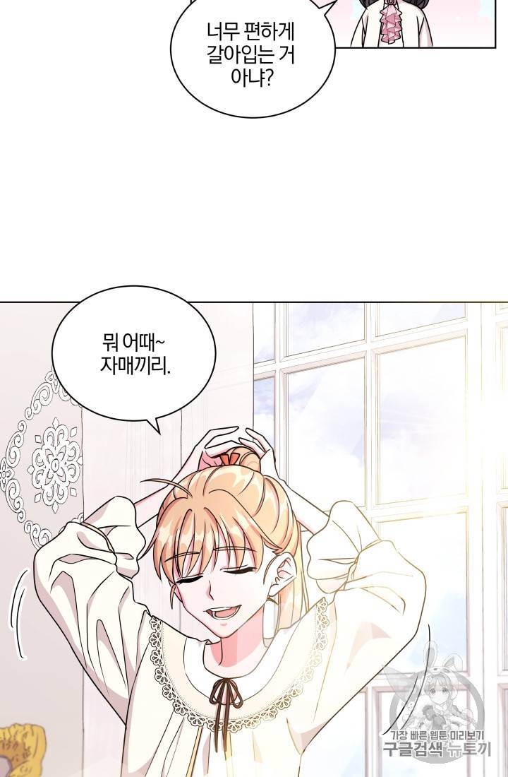 왕세자비 오디션 20화 4