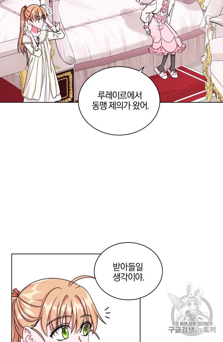 왕세자비 오디션 20화 6