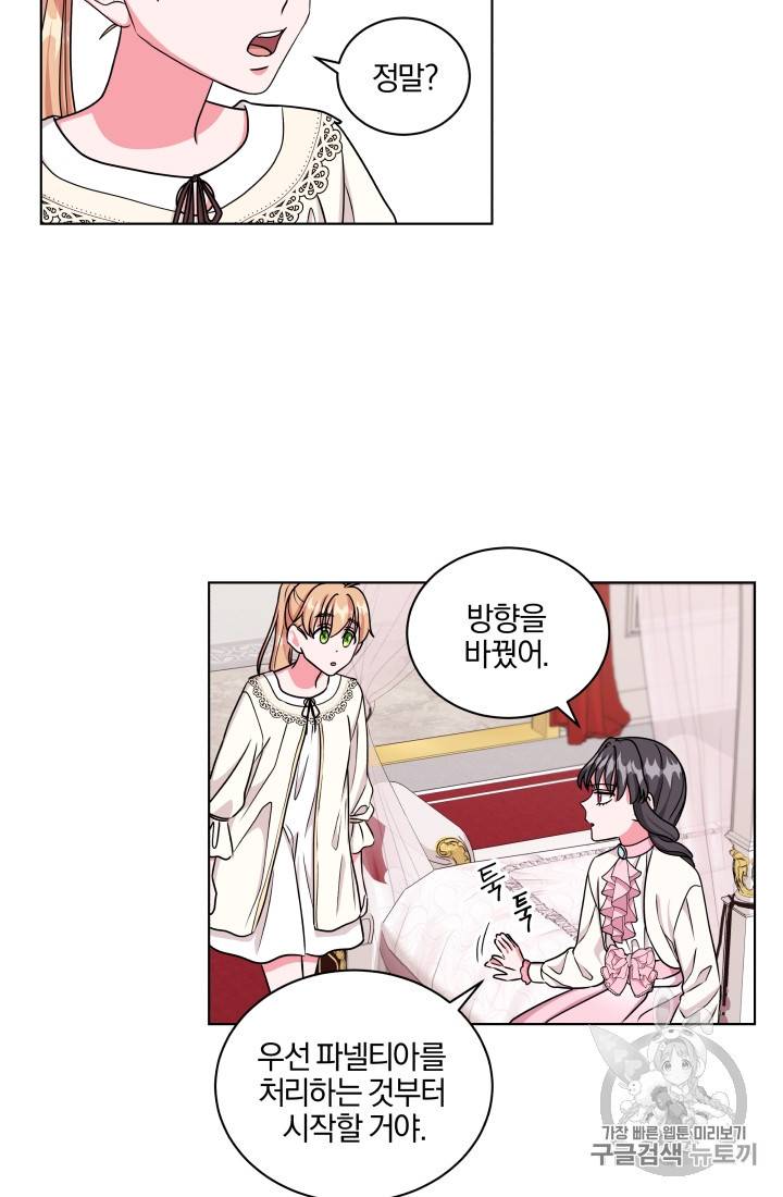 왕세자비 오디션 20화 7