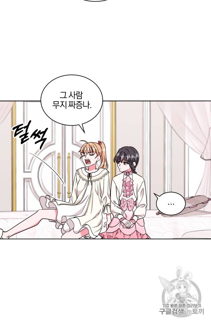 왕세자비 오디션 20화 8