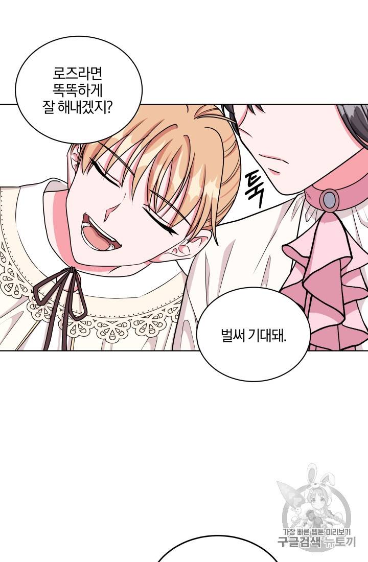 왕세자비 오디션 20화 9