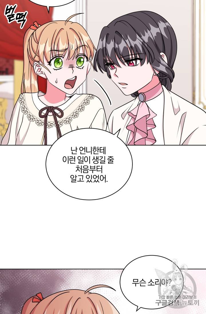 왕세자비 오디션 20화 11