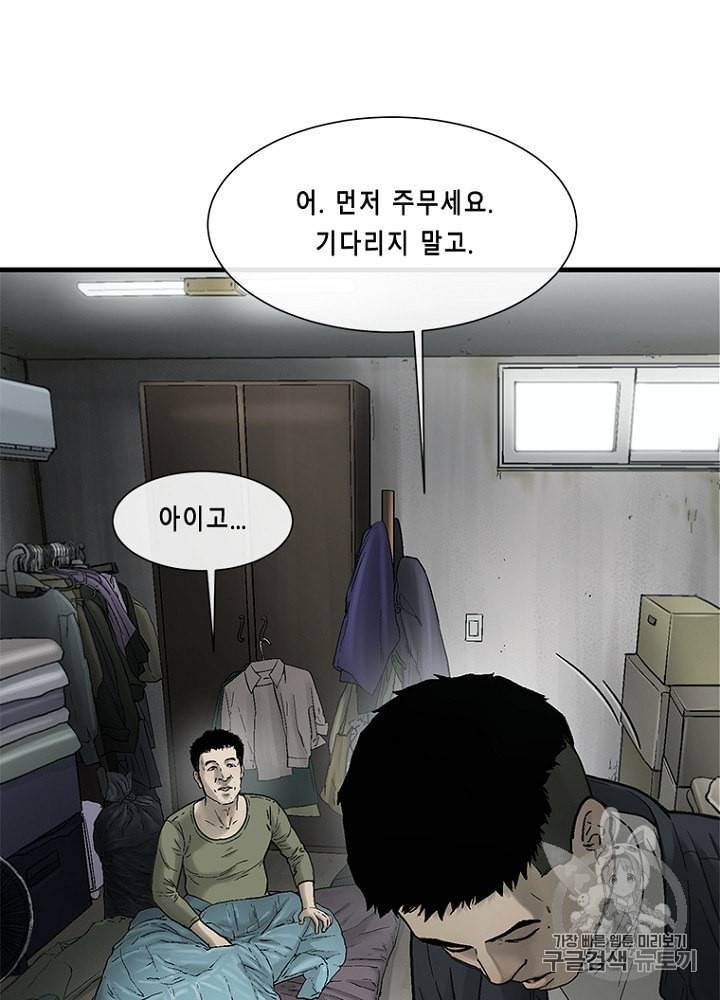 CELL 29화 2