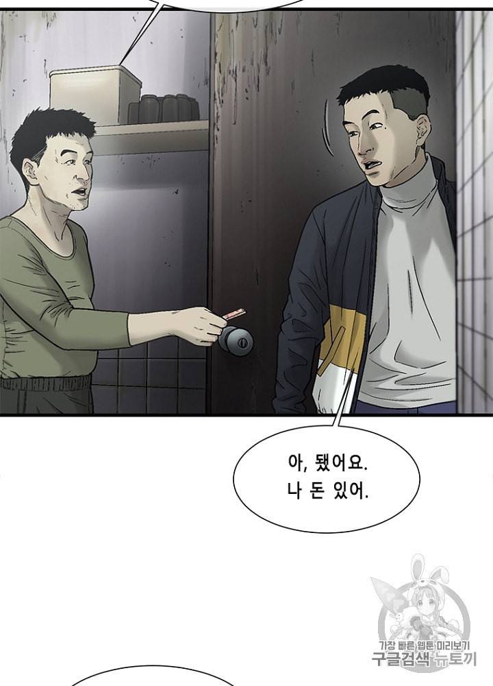 CELL 29화 5