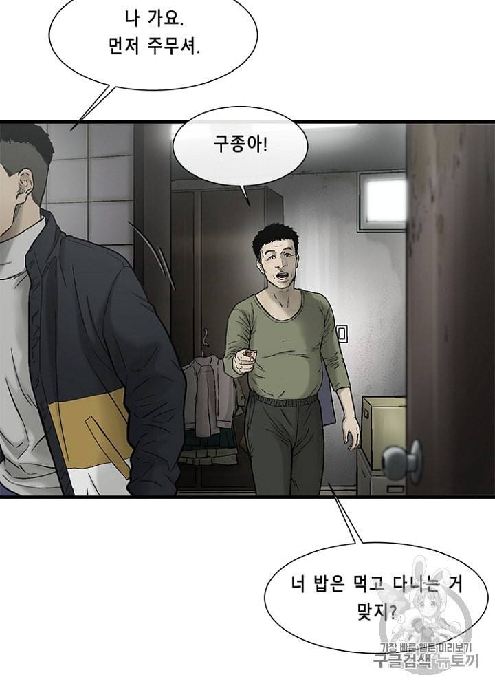 CELL 29화 6