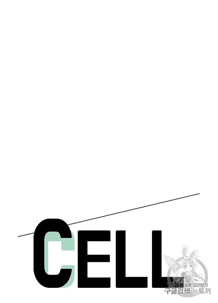 CELL 29화 8