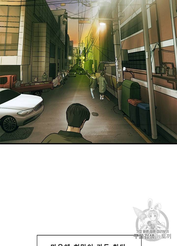CELL 29화 10