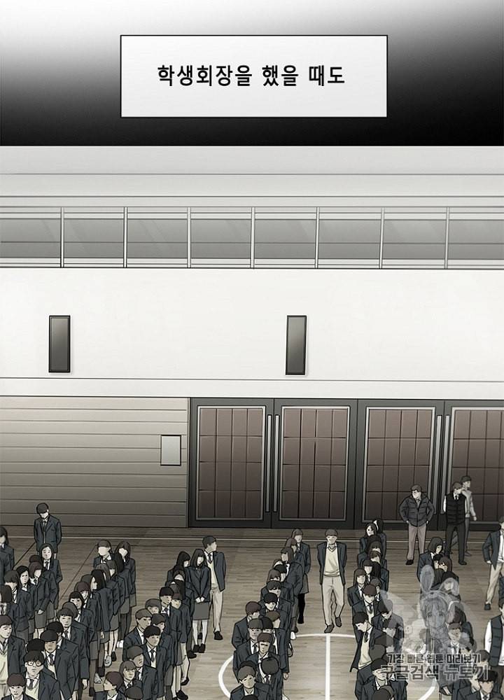 CELL 29화 12