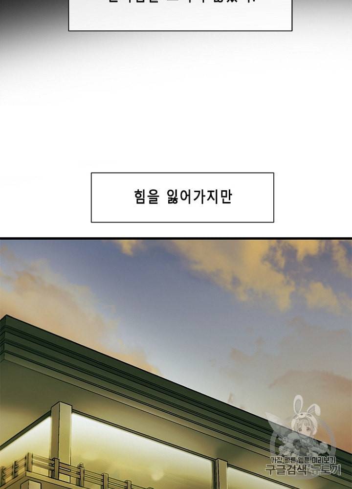 CELL 29화 14