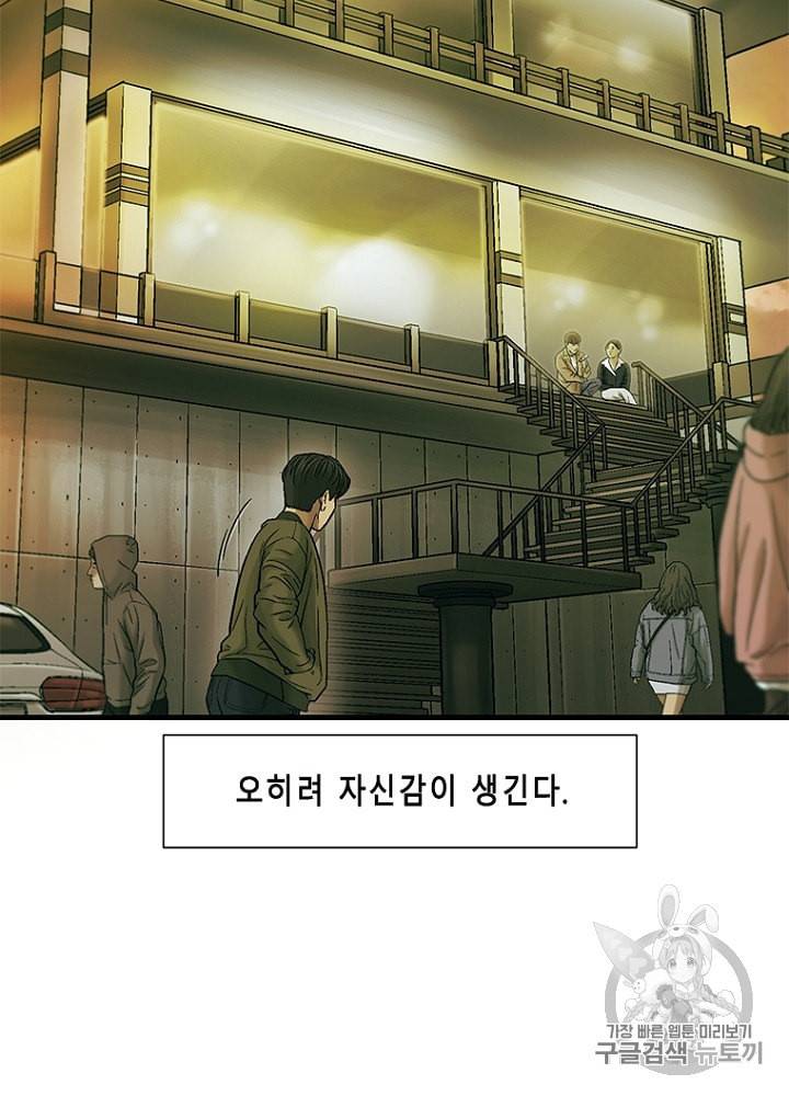 CELL 29화 15