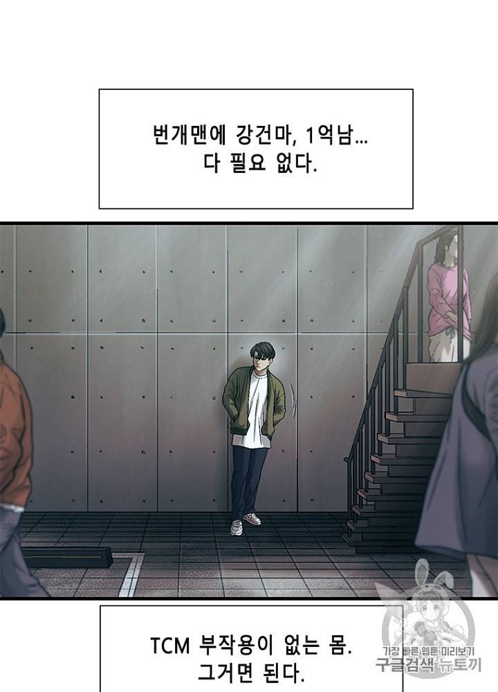 CELL 29화 16