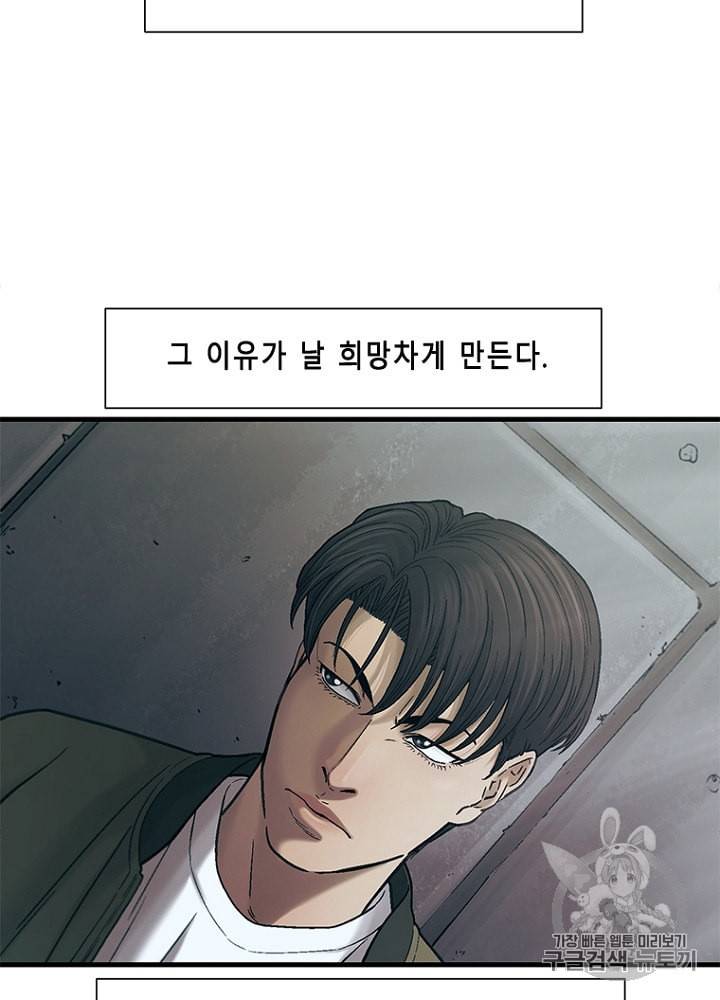 CELL 29화 17