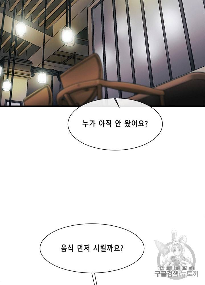 CELL 29화 20