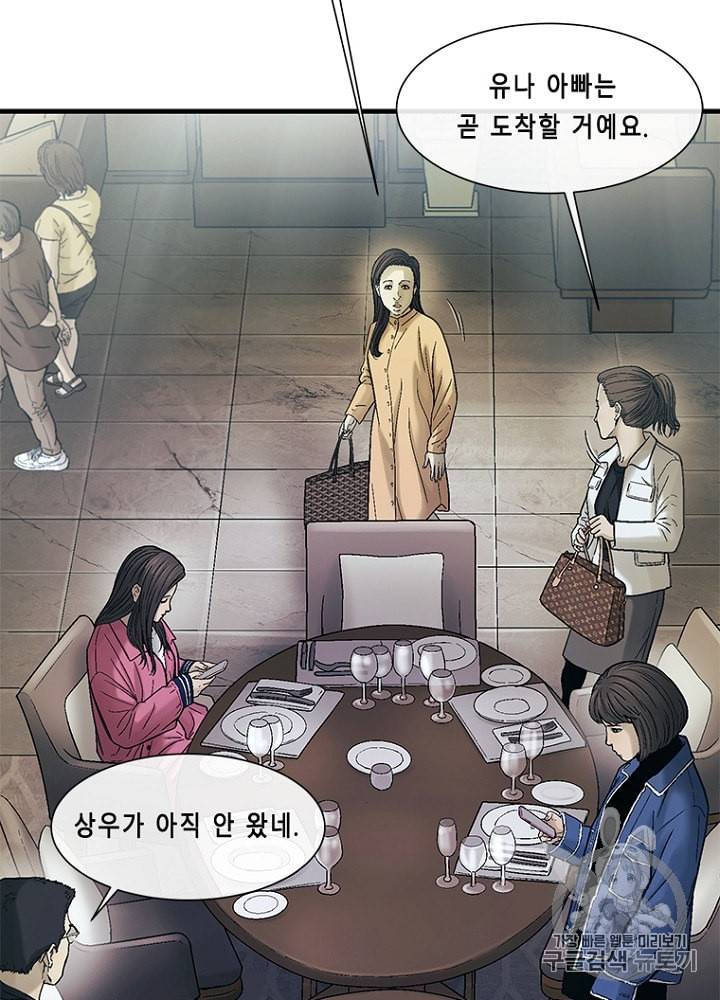 CELL 29화 21
