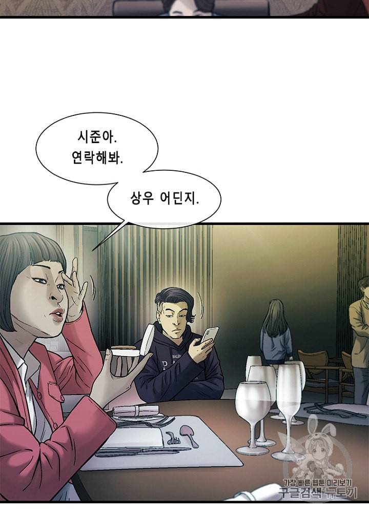 CELL 29화 23