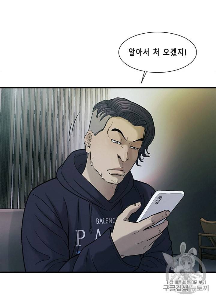 CELL 29화 24