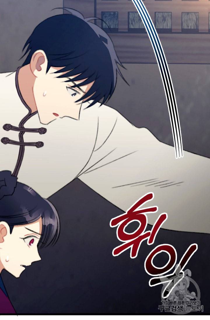 인현왕후의 남자 16화 2