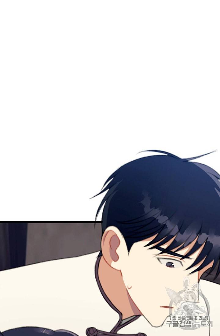 인현왕후의 남자 16화 3