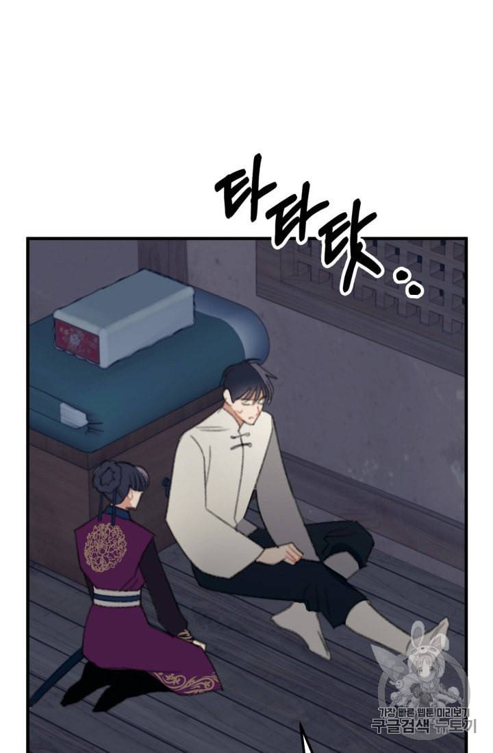 인현왕후의 남자 16화 7