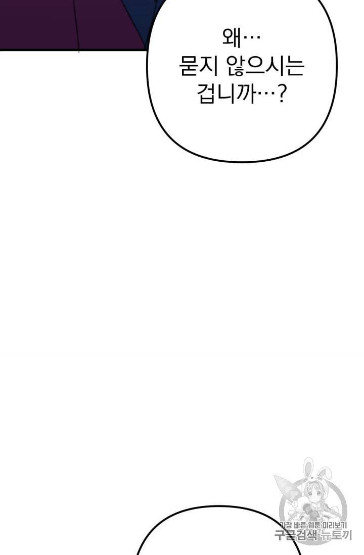 인현왕후의 남자 16화 16