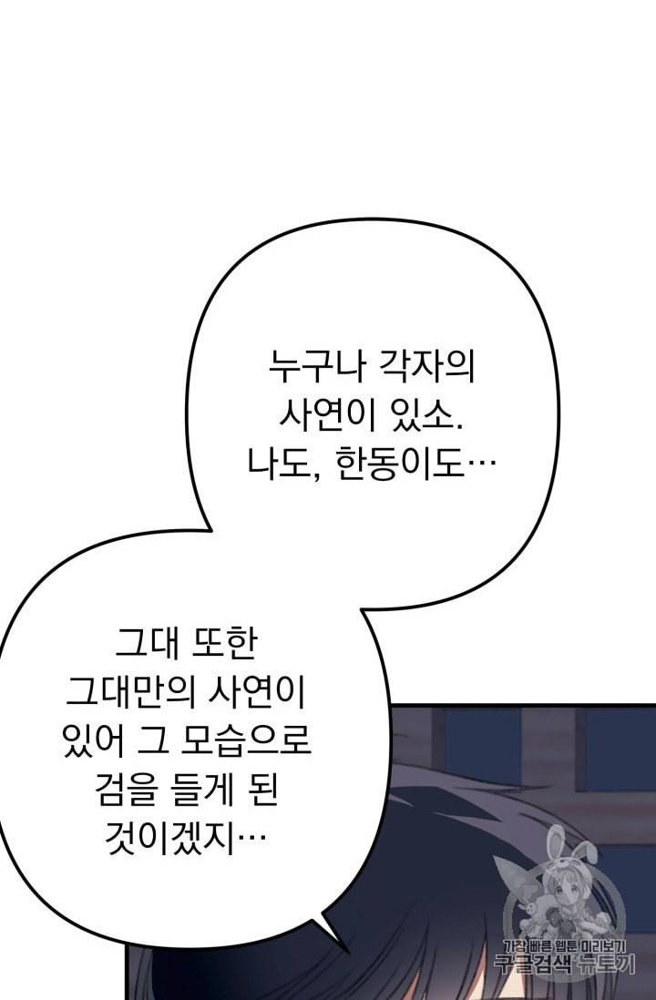 인현왕후의 남자 16화 18