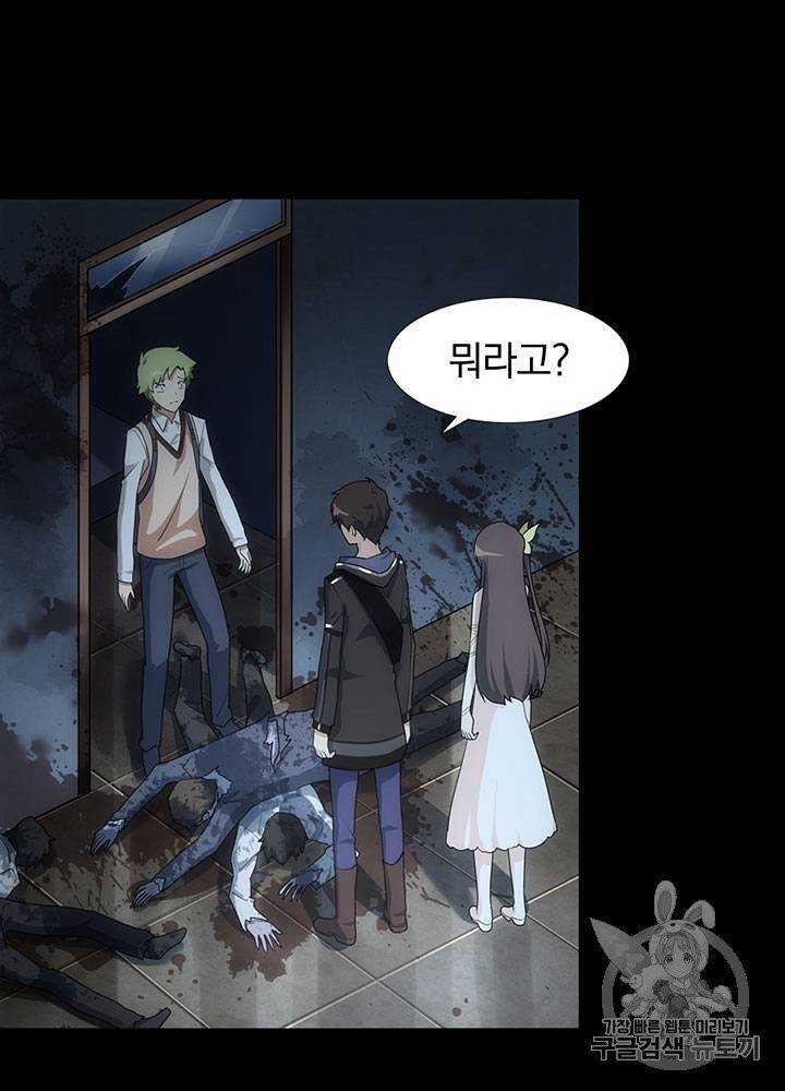 내 여자친구는 좀비 21~30화 2
