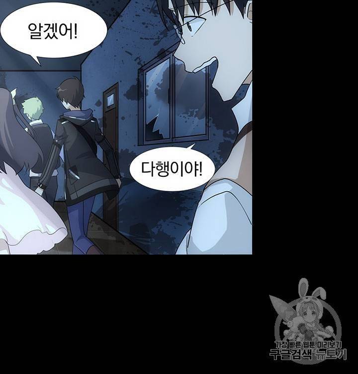 내 여자친구는 좀비 21~30화 11