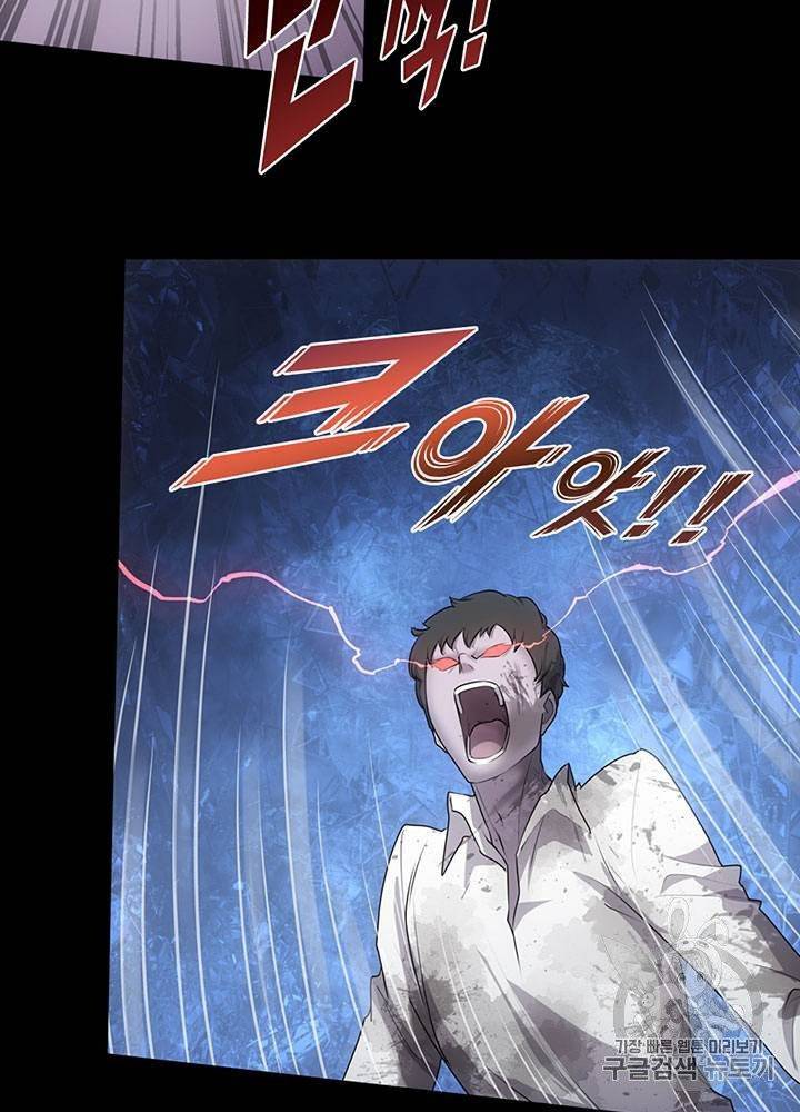 내 여자친구는 좀비 21~30화 18