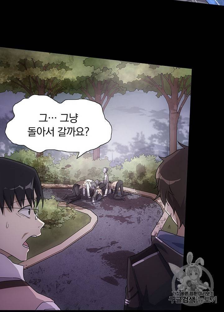 내 여자친구는 좀비 21~30화 19