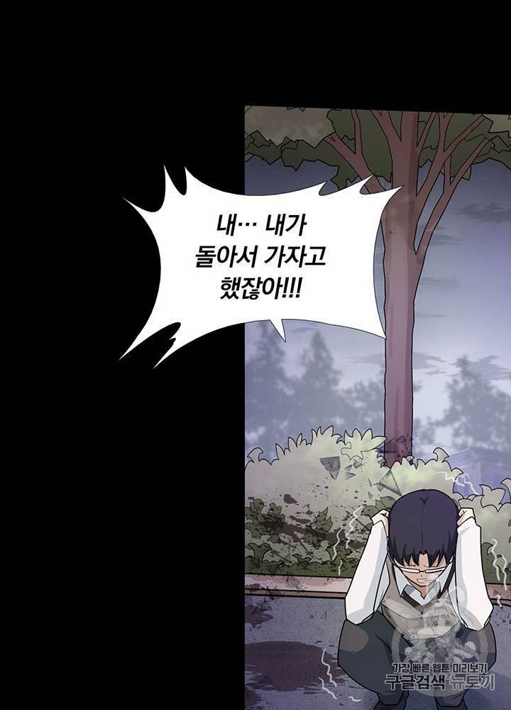 내 여자친구는 좀비 21~30화 25